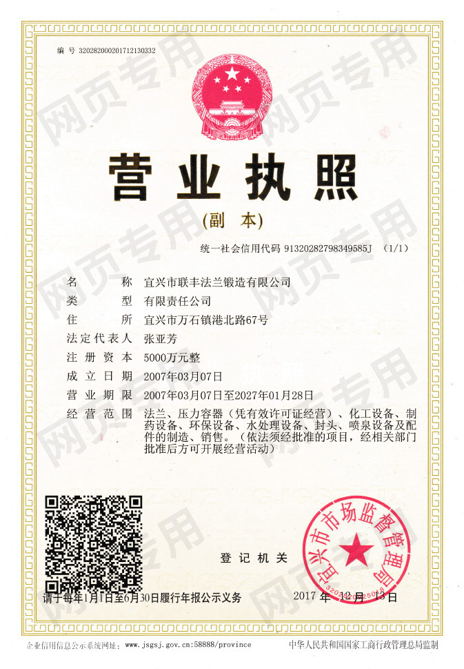 營(yíng)業(yè)執照