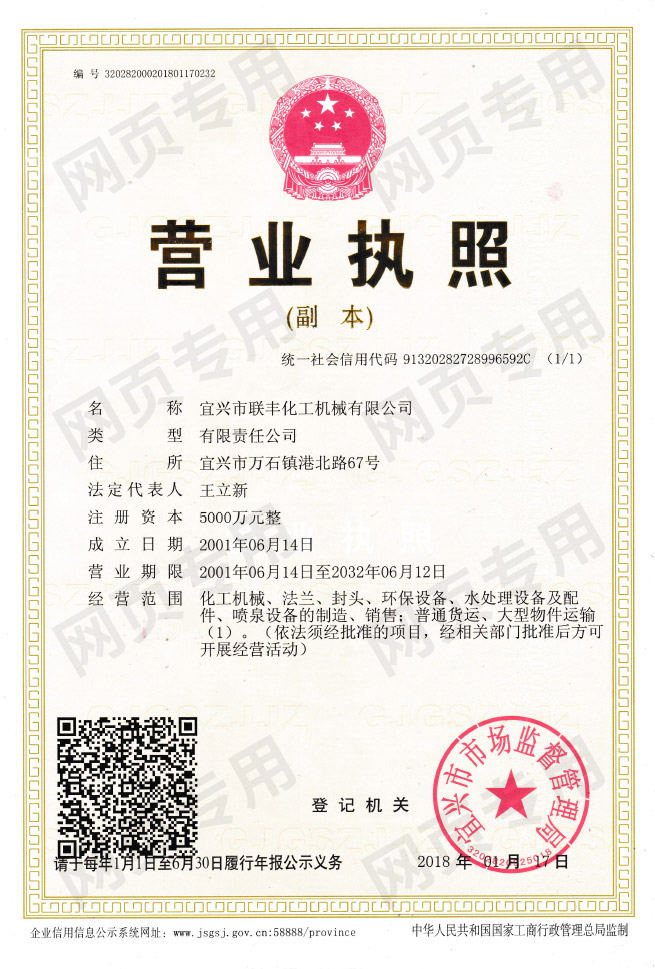 營(yíng)業(yè)執照